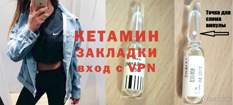 Кетамин VHQ  Старый Крым 